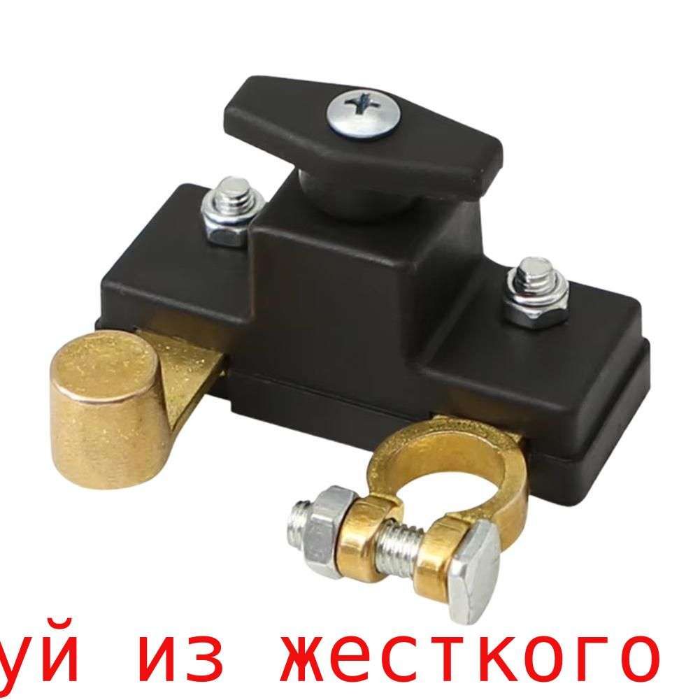 Принадлежности к АКБ, 80 мм