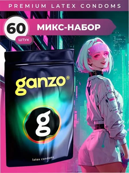 Презервативы микс-набор GANZO MIXED 60 шт (ультратонкие, классические, точечно-ребристые). Black Edition
