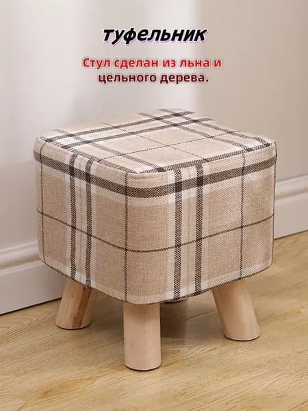 Zestina Пуф, Лён, 27х27х28 см