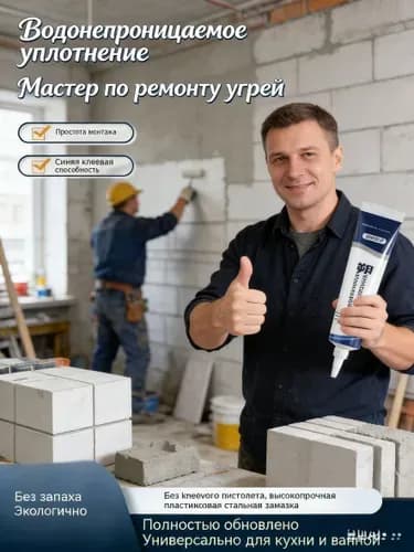 Затирка Универсальная, Влагозащитная 0.06 л
