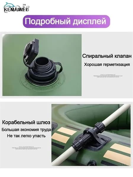 Лодка, 193 см