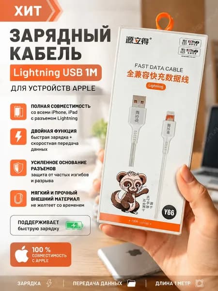 Кабель для фитнес-браслета, 1 м, белый
