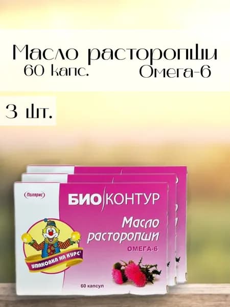Полярис Масло расторопши, 60 капс., 3 шт.