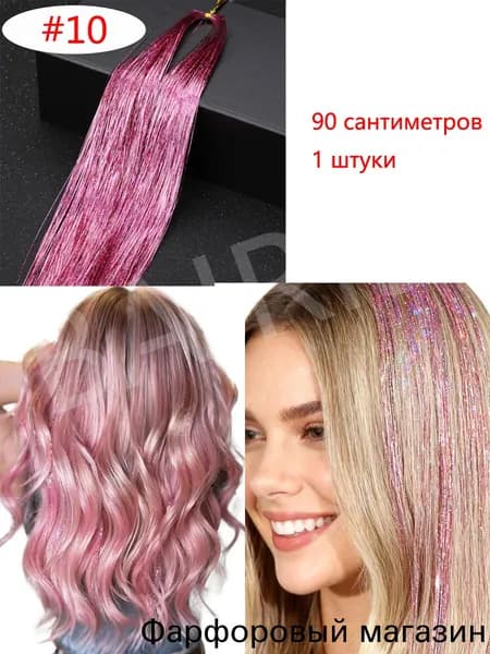 Волосы для наращивания