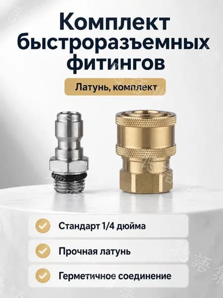 Запчасти аппарата химчистки автомобиля