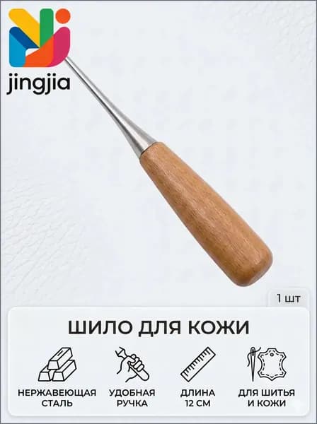 шило из нержавеющей стали