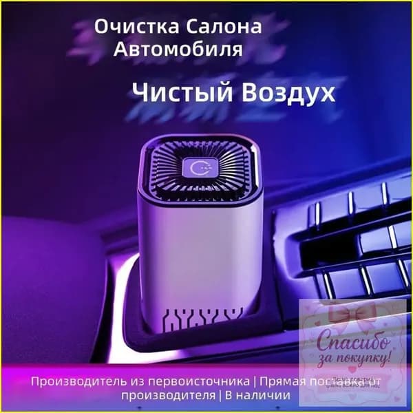 Очиститель воздуха автомобильный, арт. Сменный фильтр для очистителя воздуха K2, универсальный