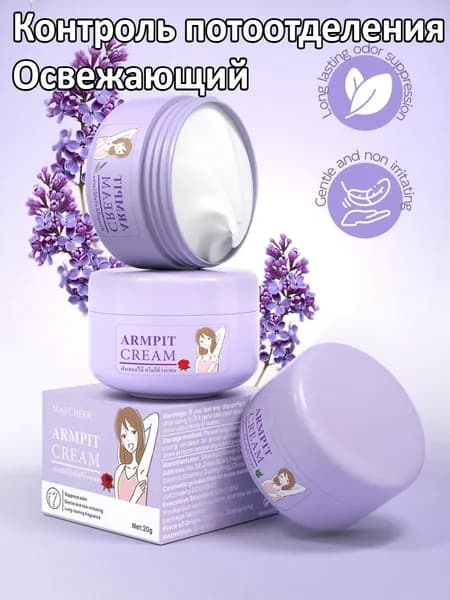 Дезодорант