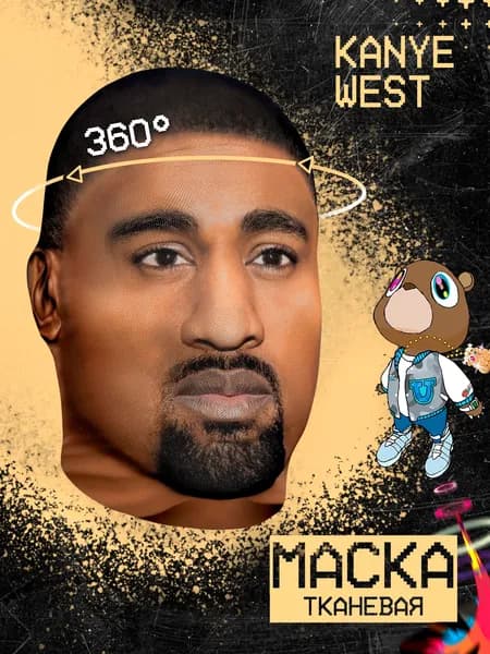 Карнавальная тканевая маска НА ЛИЦО Kanye West Канье Уэст Вест
