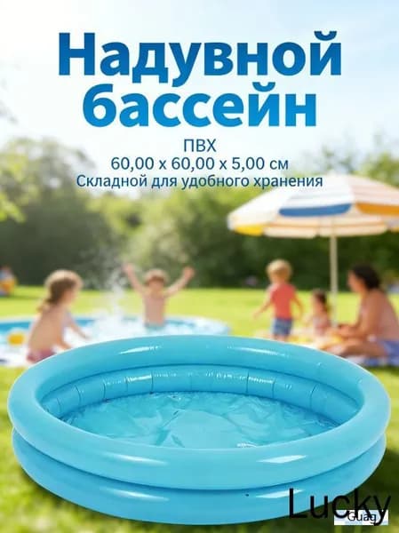 1 Комплект Надувной Детский Бассейн, Из ПВХ, Для Водных Игр и Плавания