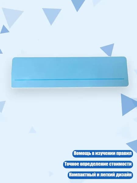 Считыватель карт для маджонга, - 1 синий