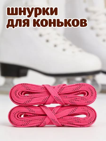 Аксессуары для хоккея