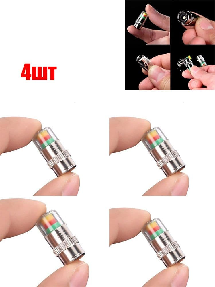 Манометр автомобильный, 4 шт.