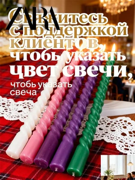 Свечи для молитвы цифра 4 "Без запаха", 25 см х 2.2 см, 4 шт