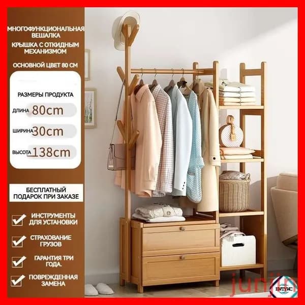 Гардеробная система, Бамбук, 80х30х138 см