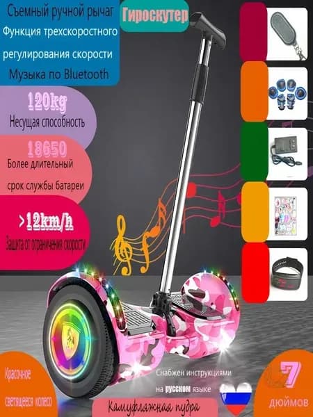 Гироскутер, диаметр: 7 (дюймы), розовый