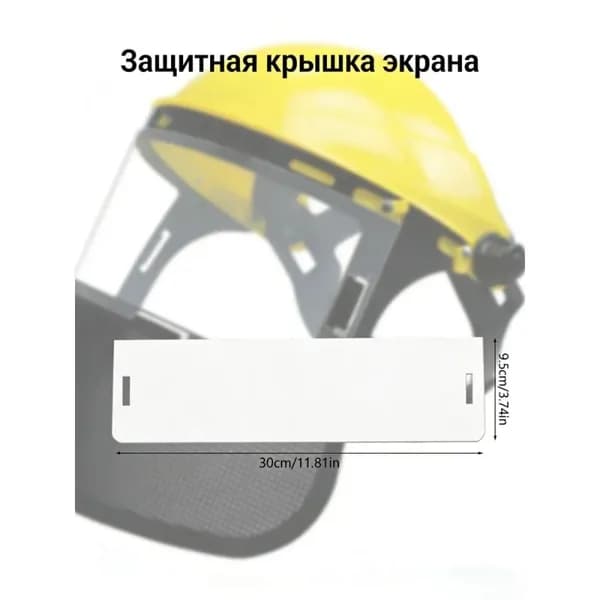 Очки защитные, 1 шт.