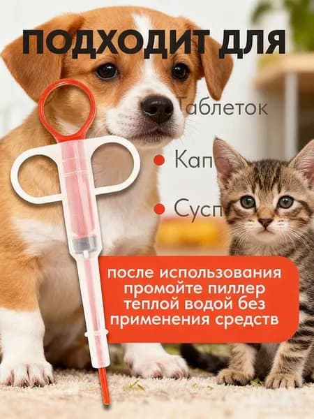 Кормушка для домашних животных с лекарствами