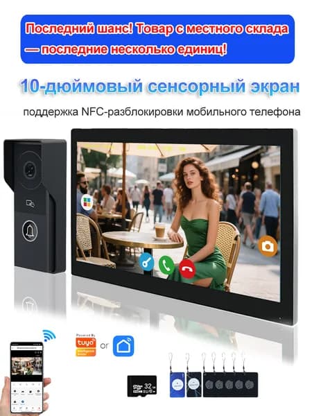 ANJIELOSMART Видеодомофон, 1024x600, 10'', Проводное подключение, Без трубки, черный матовый