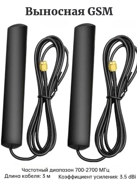 Антенный кабель SMA, 3 м, черный