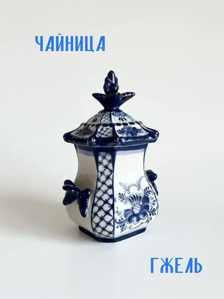 Винтажная чайница Гжель фарфор