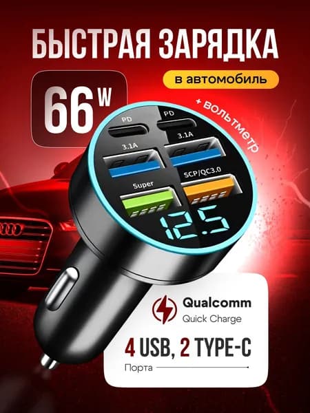 Удлинитель гнезда прикуривателя, 18 см