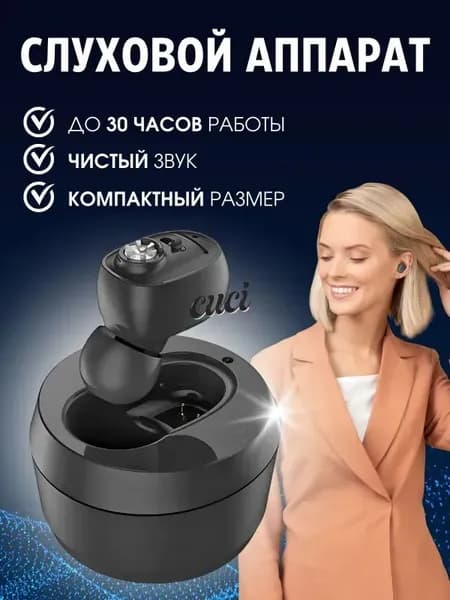 Слуховой аппарат VHP-1607 с зарядным устройством для пожилых и взрослых, цифровой усилитель слуха для слабослышащих, черный цвет