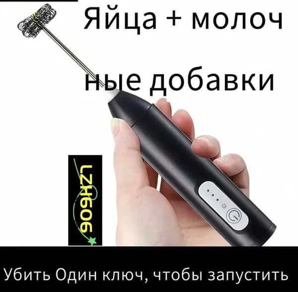 Портативный блендер 1, черный