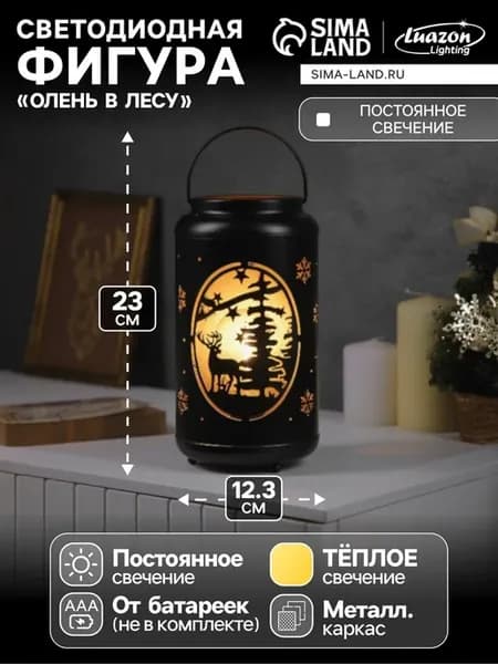 Светодиодная фигура Олень в лесу, 12.3х23 см, тёплый свет