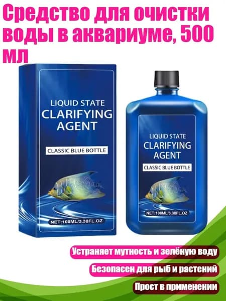 Средство для очистки воды в аквариуме, 500 мл