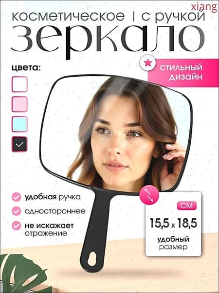 Зеркало интерьерное "Зеркало", 19 см х 27 см, 1 шт