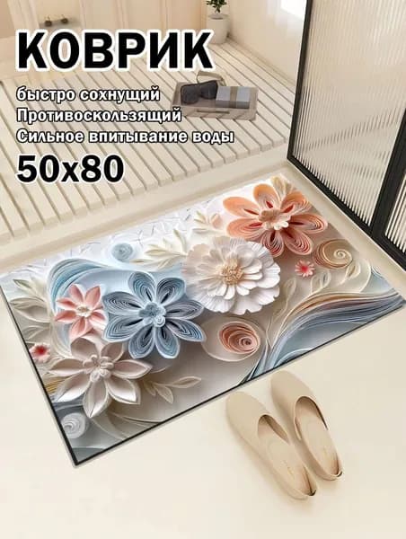 Коврик для ванной 50x80 см