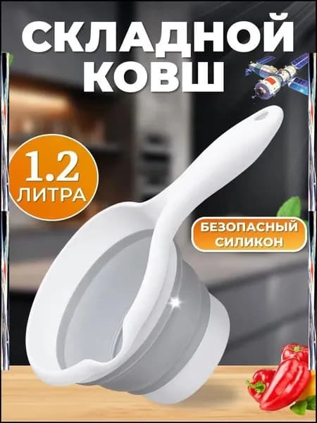 Ковш хозяйственный 1.2 л пластик 1 шт