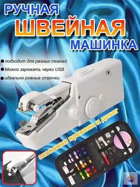 Швейная машина 019daa3e900a70c3b8695f8e3f9350a8