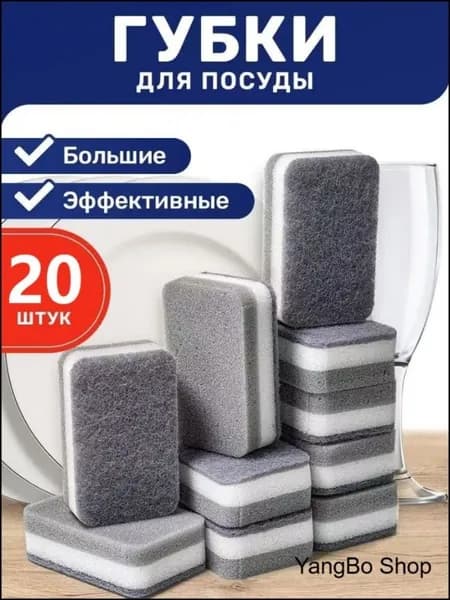 Щетка для посуды, 20 шт