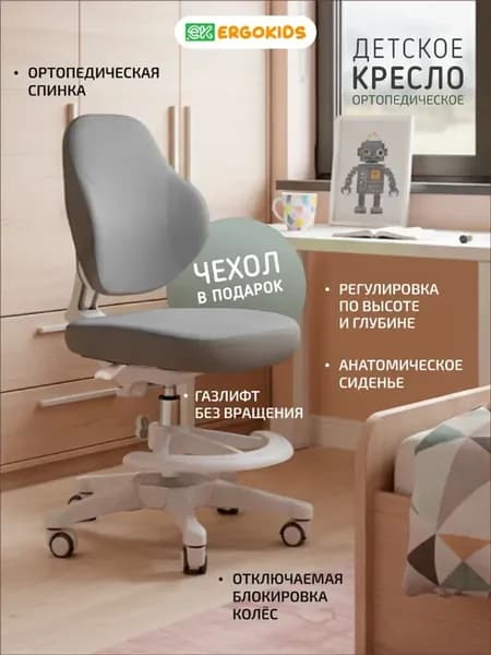 Детское кресло компьютерное для школьника