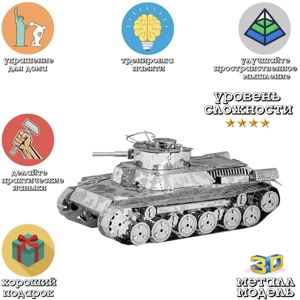 Металлический пазл 3D головоломка в виде сборной модели Танк Chi-ha Type 97 конструктор для детей и взрослых.