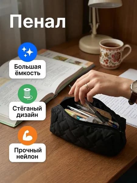 1 предмет, студенческий пенал, большая емкость, косметичка, дорожная сумка
