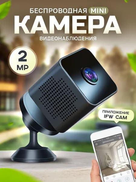 Камера видеонаблюдения беспроводная домашняя wifi mini