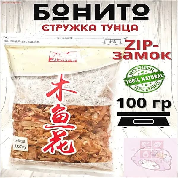 Стружка тунца Бонито сухая, 100 гр