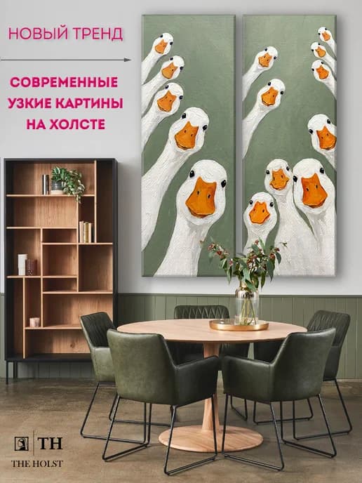 Картины на стену Гуси Утки абстракция 40х110 2 шт