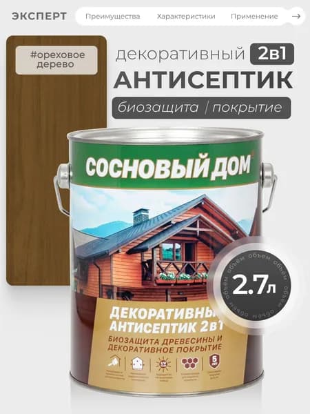 СОСНОВЫЙ ДОМ Пропитка для дерева цвет ореховое дерево 2,7 л