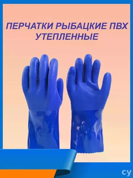Перчатки для рыбалки