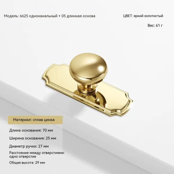 Декор для мебели, 1 шт.