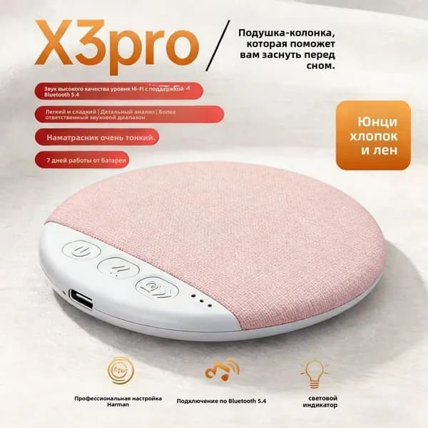 Высококачественный Bluetooth диск для воспроизведения звука под подушкой, розового цвета