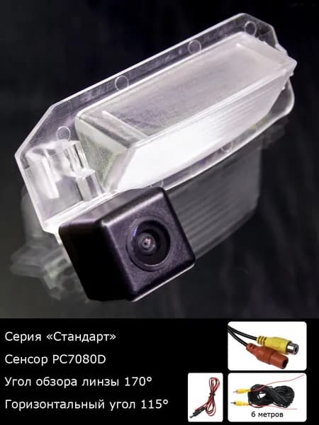 Камера заднего вида Mitsubishi Outlander 3 поколение с 2012г по 2015г