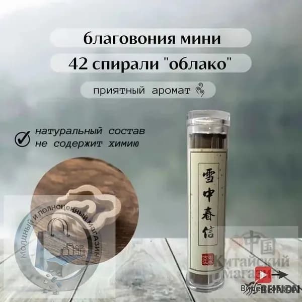 Запчасть для уничтожителя насекомых