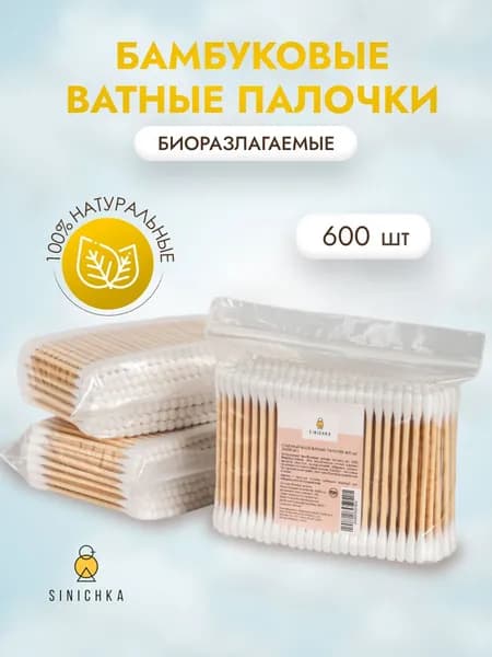 Ватные палочки, 600 шт.