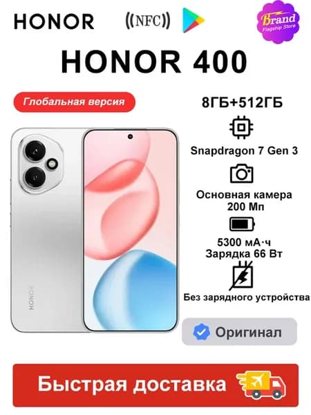 Смартфон 400 5G 8ГБ+512ГБ Глобальная версия Серебро eSIM