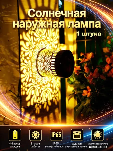 Уличный светильник, количество ламп:1шт